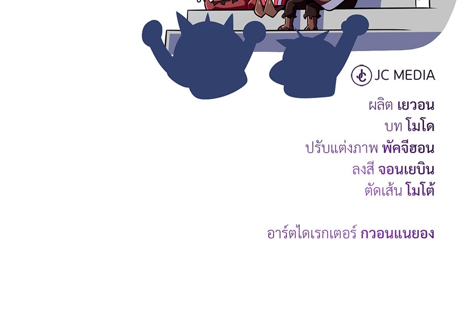 จอมเวทเกิดใหม่ในรอบ 66666 ปี - หน้า 206