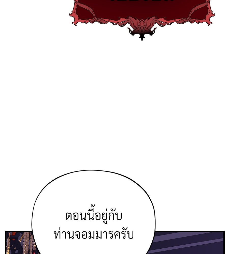 จอมเวทเกิดใหม่ในรอบ 66666 ปี - หน้า 21