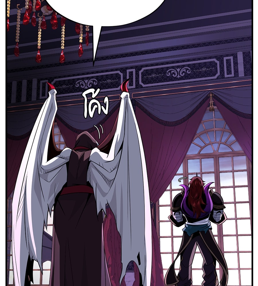 จอมเวทเกิดใหม่ในรอบ 66666 ปี - หน้า 22