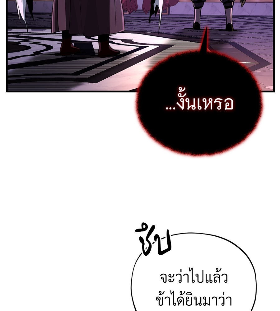 จอมเวทเกิดใหม่ในรอบ 66666 ปี - หน้า 23