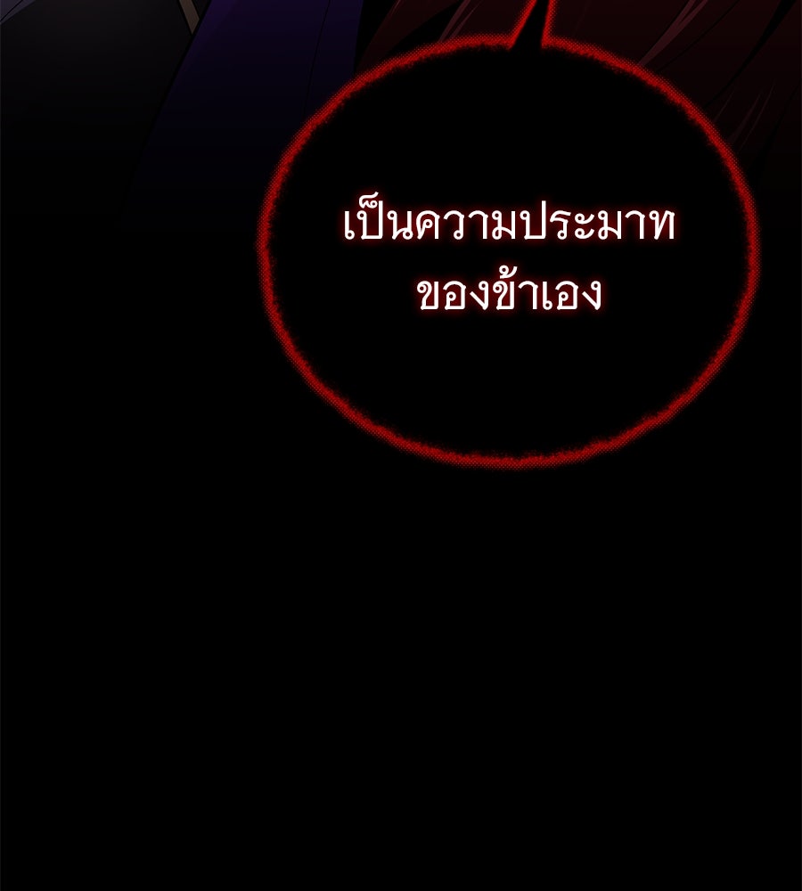 จอมเวทเกิดใหม่ในรอบ 66666 ปี - หน้า 26