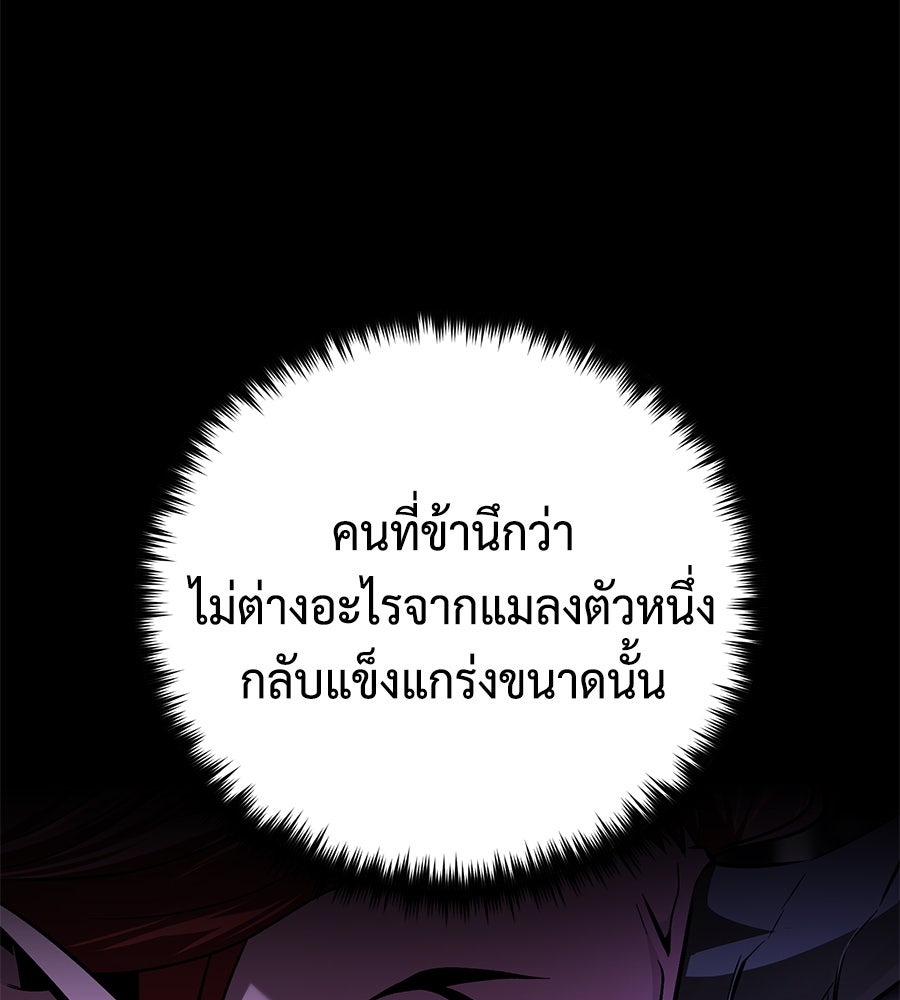 จอมเวทเกิดใหม่ในรอบ 66666 ปี - หน้า 29