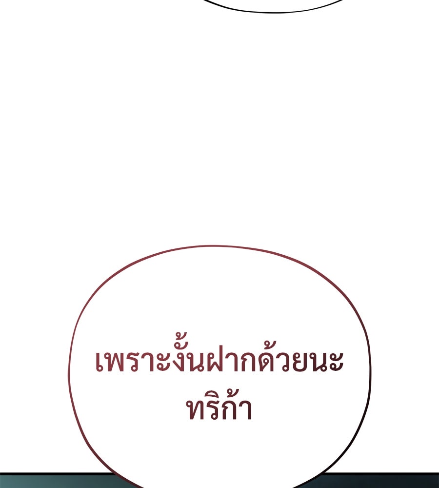 จอมเวทเกิดใหม่ในรอบ 66666 ปี - หน้า 3