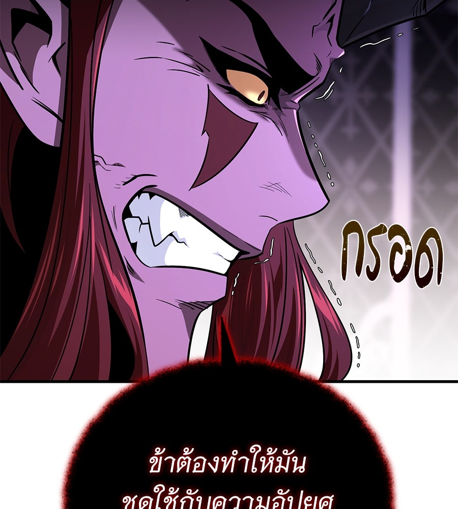 จอมเวทเกิดใหม่ในรอบ 66666 ปี - หน้า 30