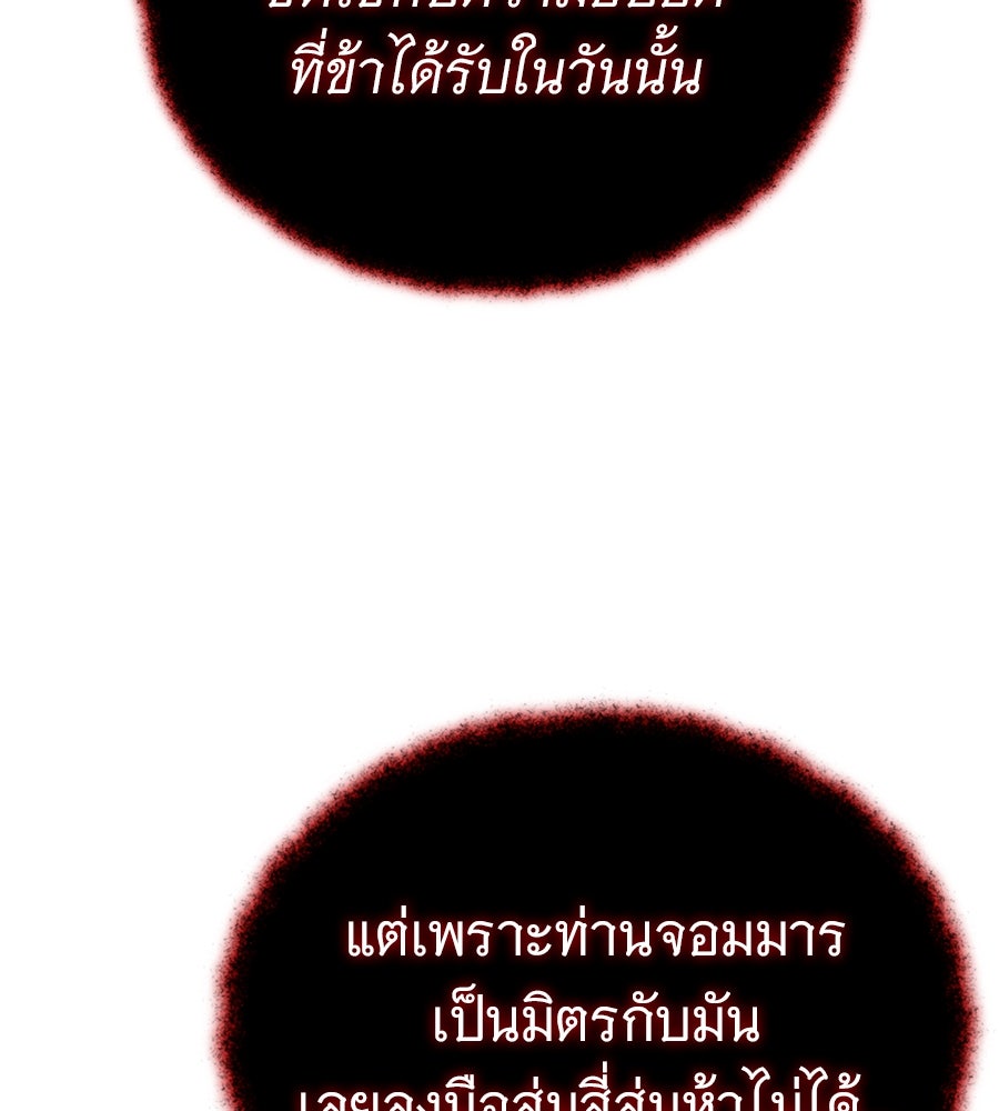 จอมเวทเกิดใหม่ในรอบ 66666 ปี - หน้า 31