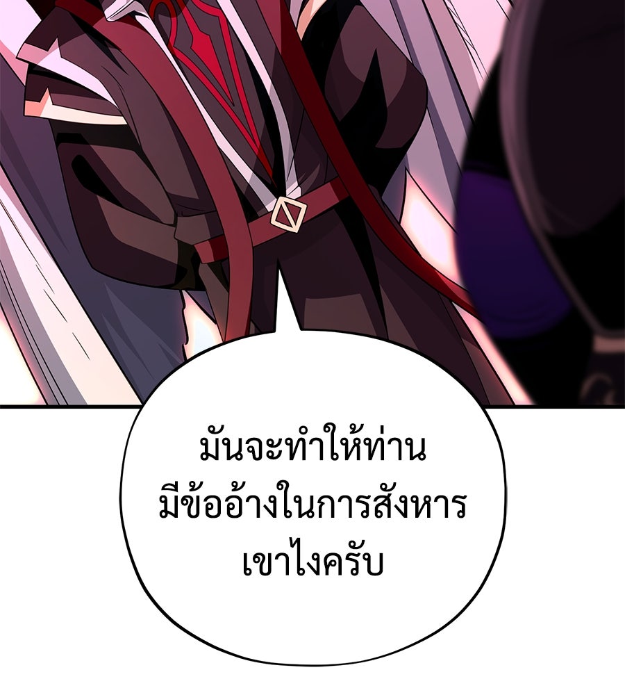 จอมเวทเกิดใหม่ในรอบ 66666 ปี - หน้า 33