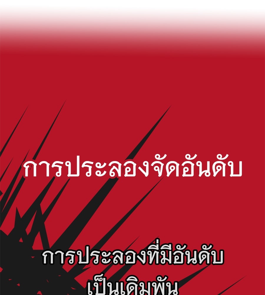 จอมเวทเกิดใหม่ในรอบ 66666 ปี - หน้า 34