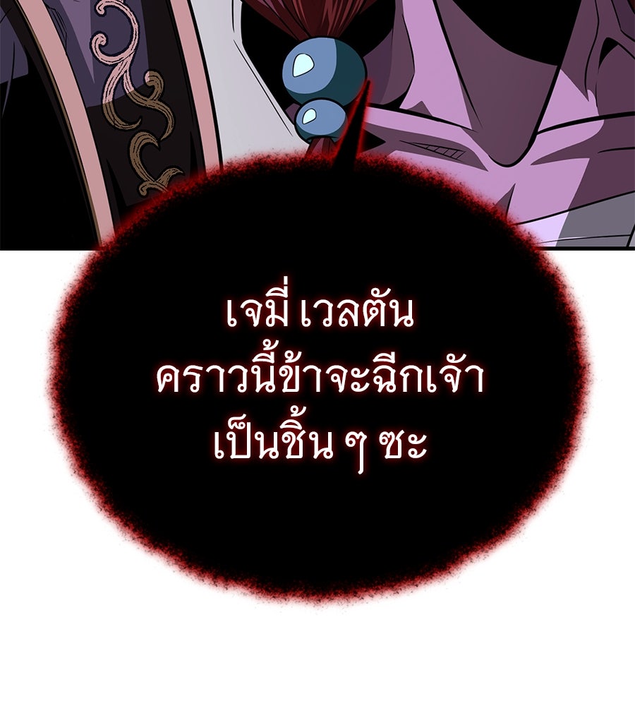 จอมเวทเกิดใหม่ในรอบ 66666 ปี - หน้า 40