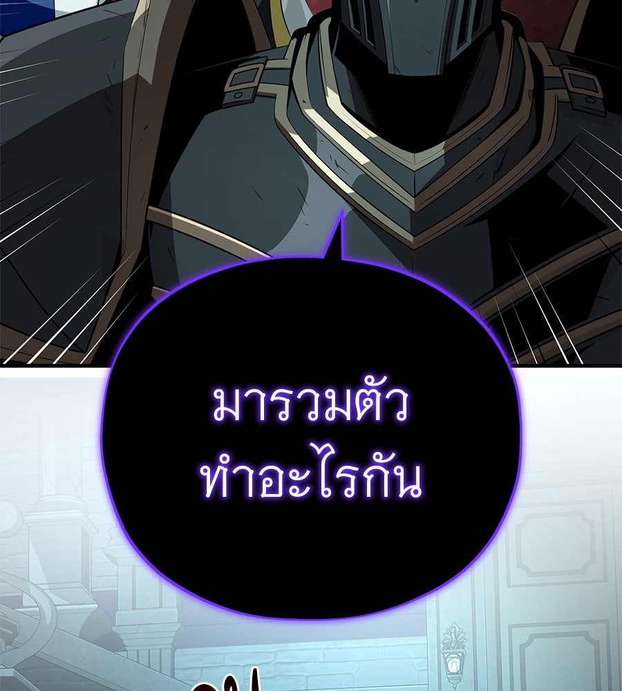 จอมเวทเกิดใหม่ในรอบ 66666 ปี - หน้า 51