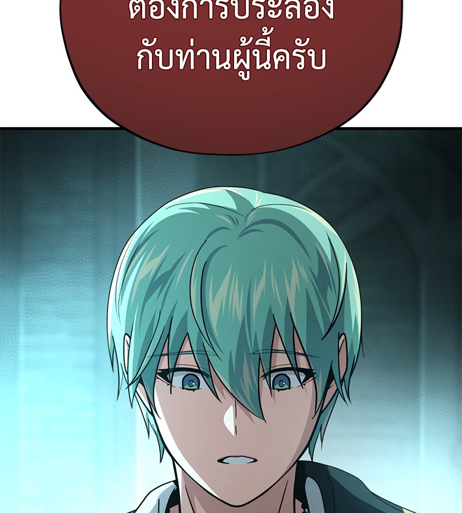 จอมเวทเกิดใหม่ในรอบ 66666 ปี - หน้า 54