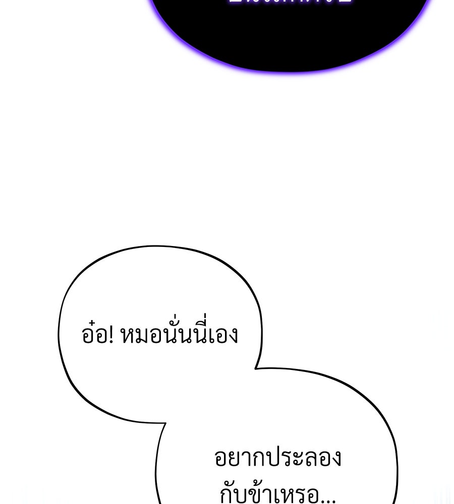 จอมเวทเกิดใหม่ในรอบ 66666 ปี - หน้า 58