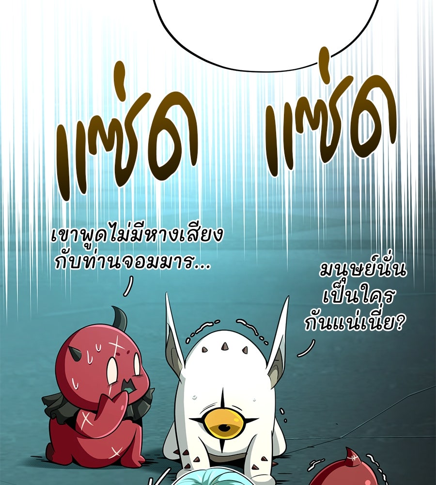 จอมเวทเกิดใหม่ในรอบ 66666 ปี - หน้า 59