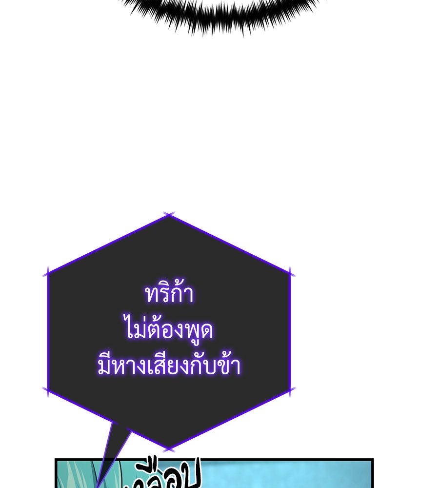 จอมเวทเกิดใหม่ในรอบ 66666 ปี - หน้า 64