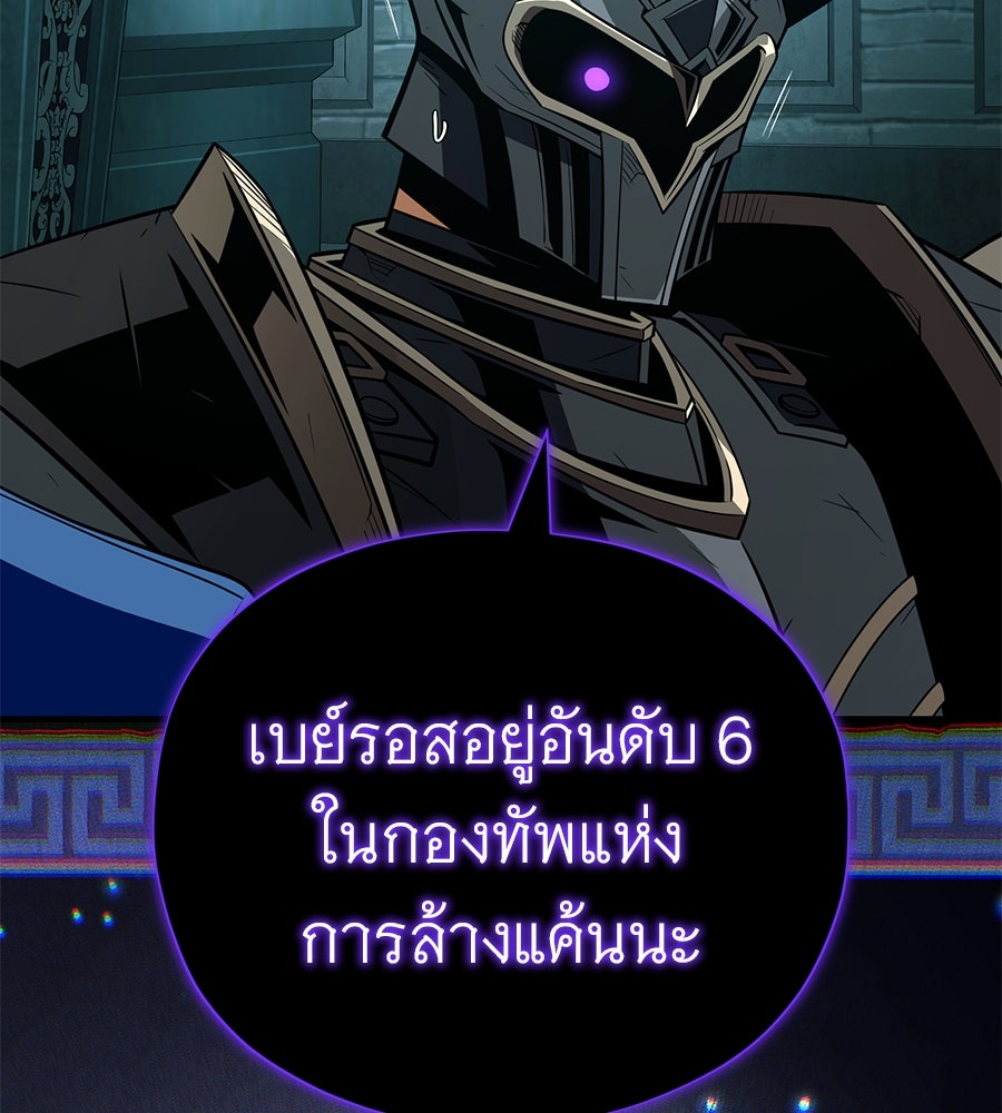 จอมเวทเกิดใหม่ในรอบ 66666 ปี - หน้า 73