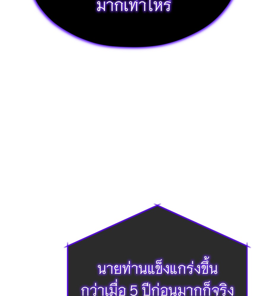 จอมเวทเกิดใหม่ในรอบ 66666 ปี - หน้า 76