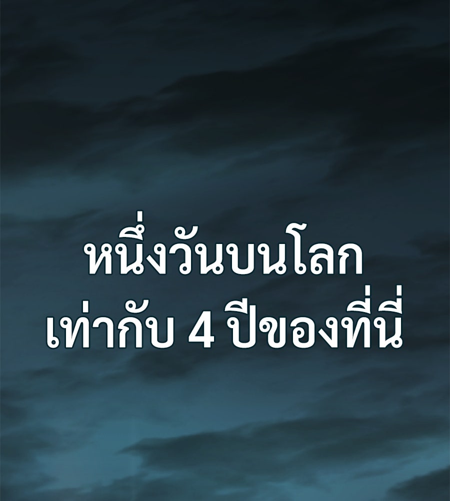 จอมเวทเกิดใหม่ในรอบ 66666 ปี - หน้า 8
