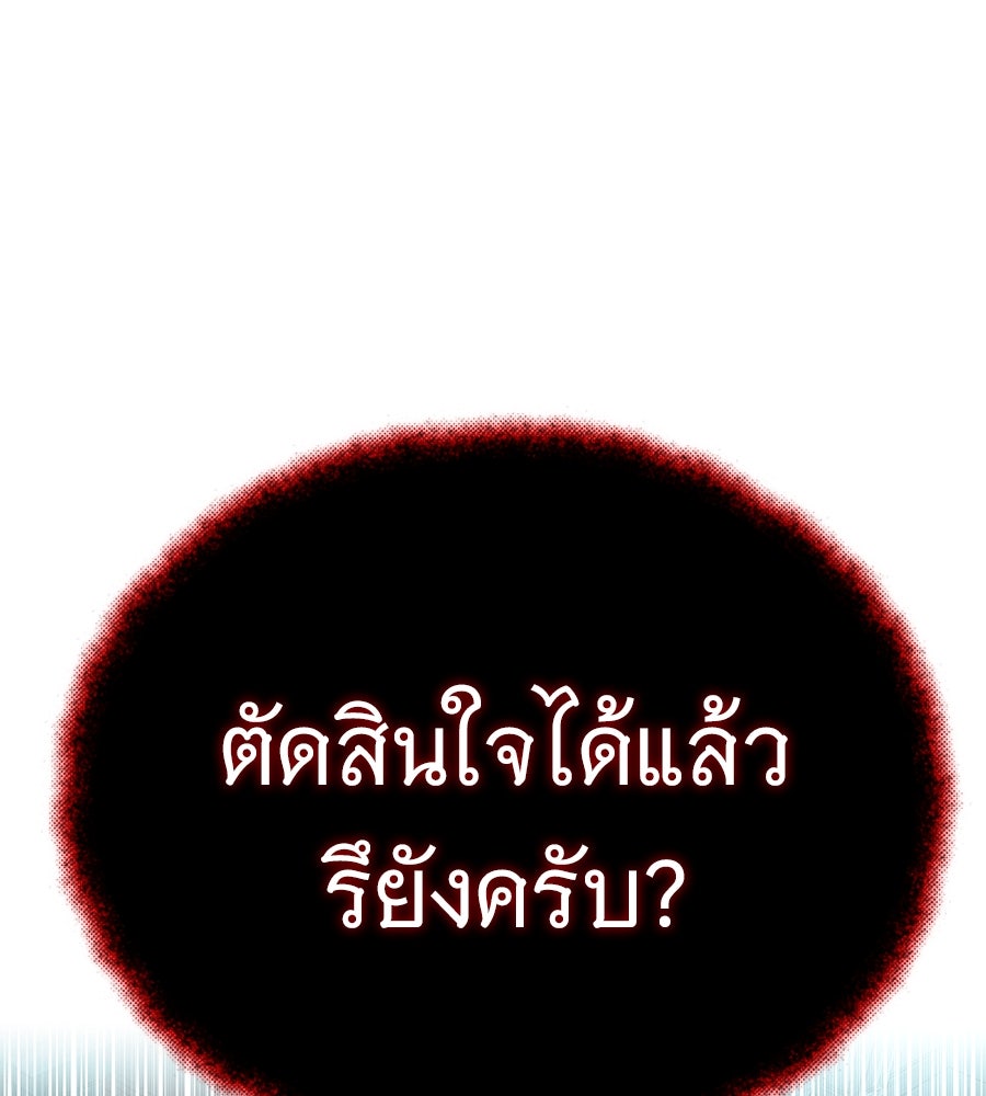 จอมเวทเกิดใหม่ในรอบ 66666 ปี - หน้า 81