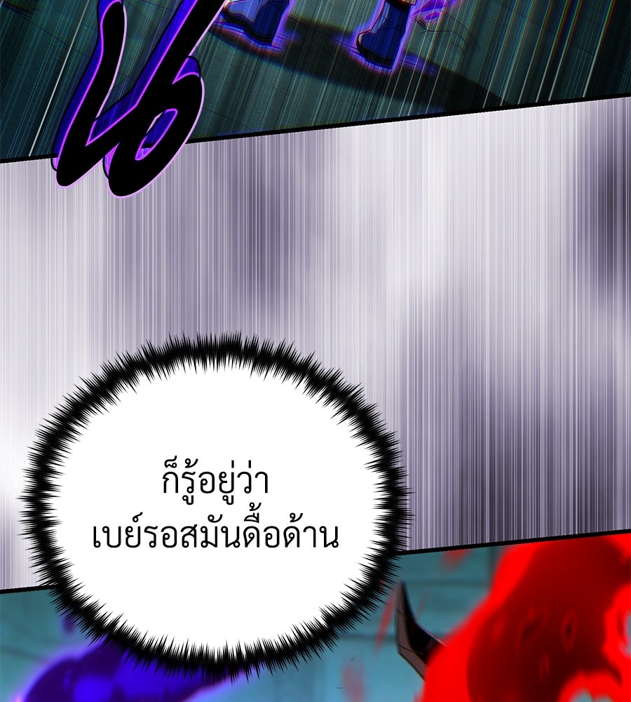 จอมเวทเกิดใหม่ในรอบ 66666 ปี - หน้า 93