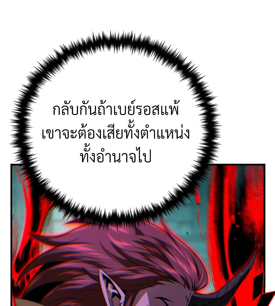 จอมเวทเกิดใหม่ในรอบ 66666 ปี - หน้า 98