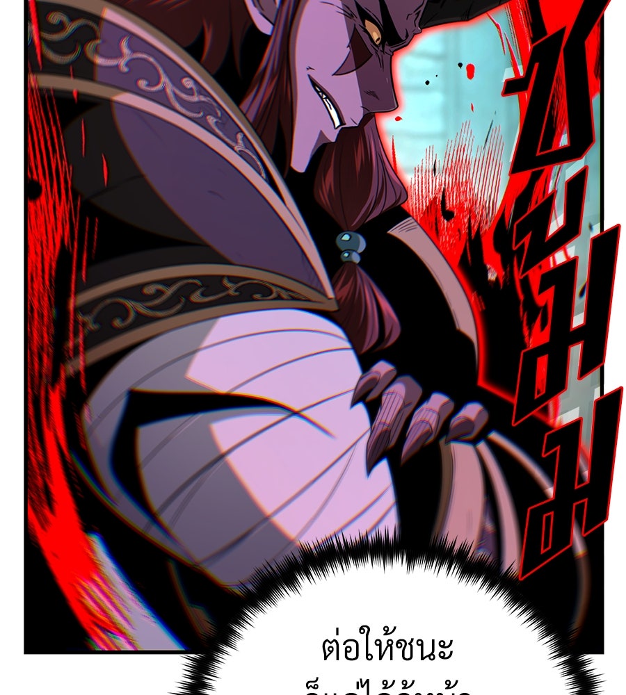 จอมเวทเกิดใหม่ในรอบ 66666 ปี - หน้า 99