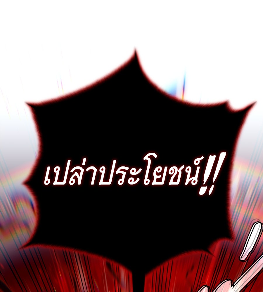 จอมเวทเกิดใหม่ในรอบ 66666 ปี - หน้า 100