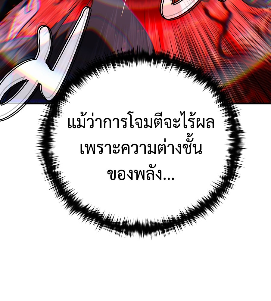 จอมเวทเกิดใหม่ในรอบ 66666 ปี - หน้า 102