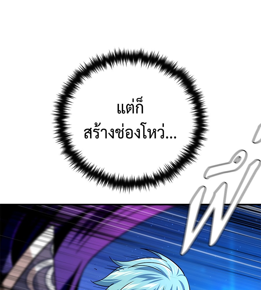 จอมเวทเกิดใหม่ในรอบ 66666 ปี - หน้า 103