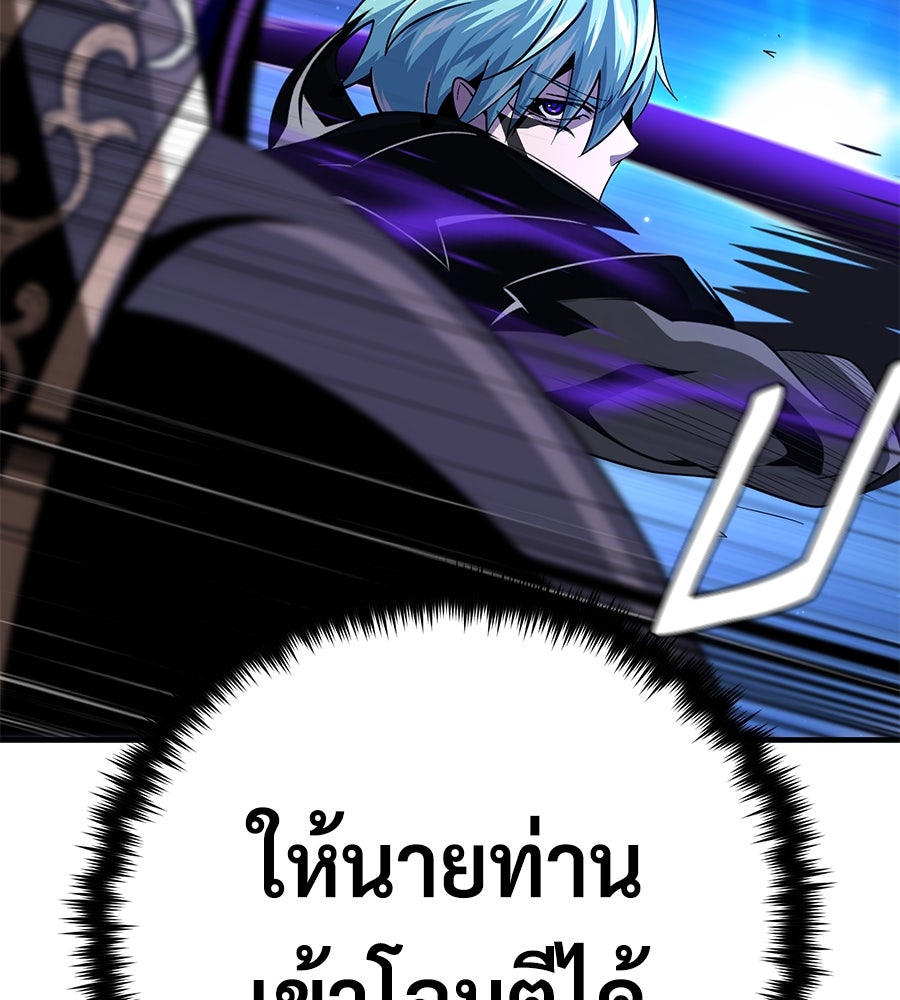 จอมเวทเกิดใหม่ในรอบ 66666 ปี - หน้า 104