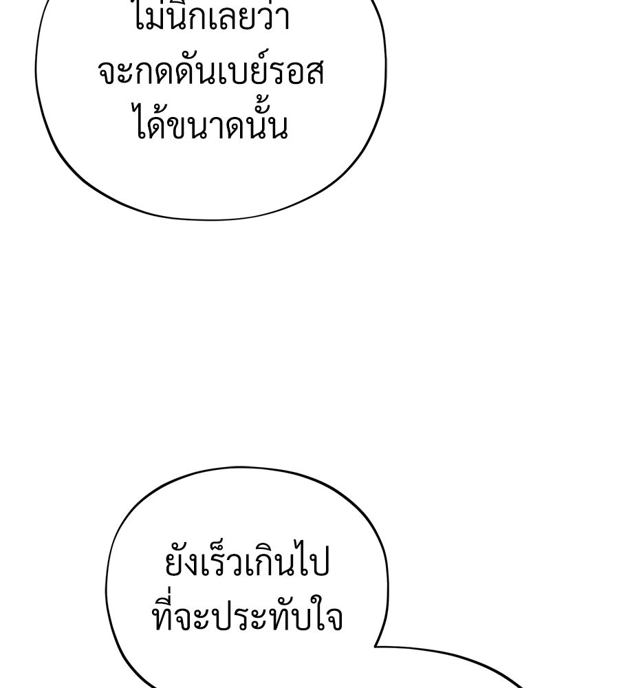จอมเวทเกิดใหม่ในรอบ 66666 ปี - หน้า 113