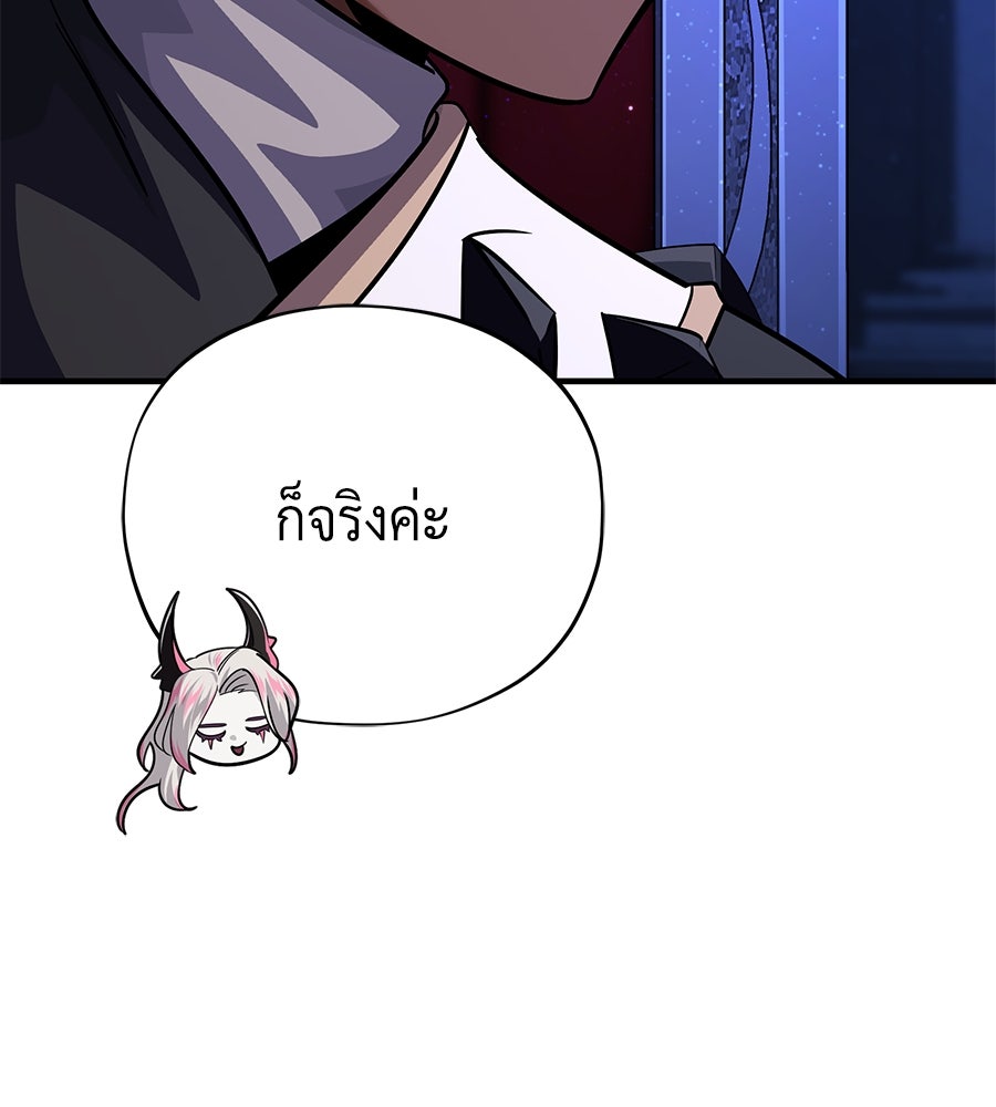 จอมเวทเกิดใหม่ในรอบ 66666 ปี - หน้า 115