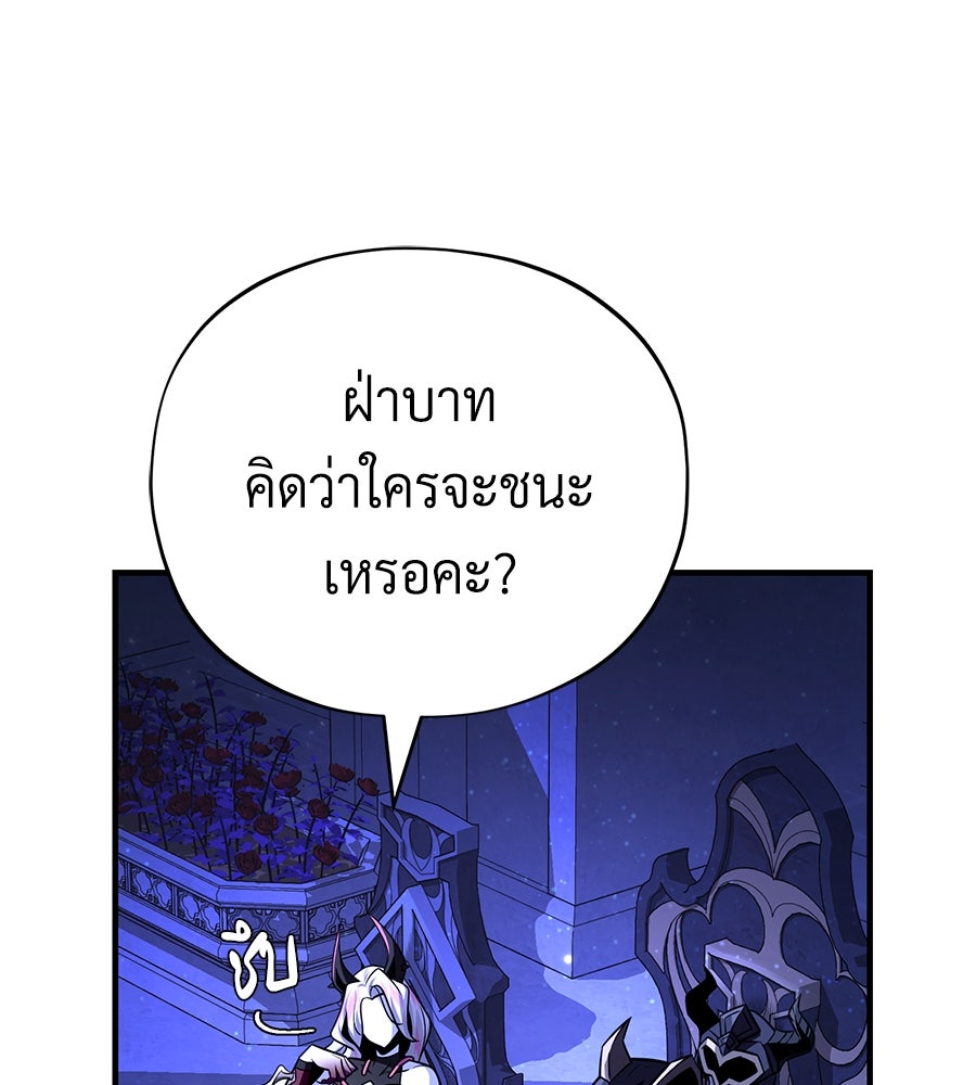 จอมเวทเกิดใหม่ในรอบ 66666 ปี - หน้า 116