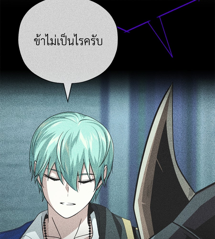 จอมเวทเกิดใหม่ในรอบ 66666 ปี - หน้า 119