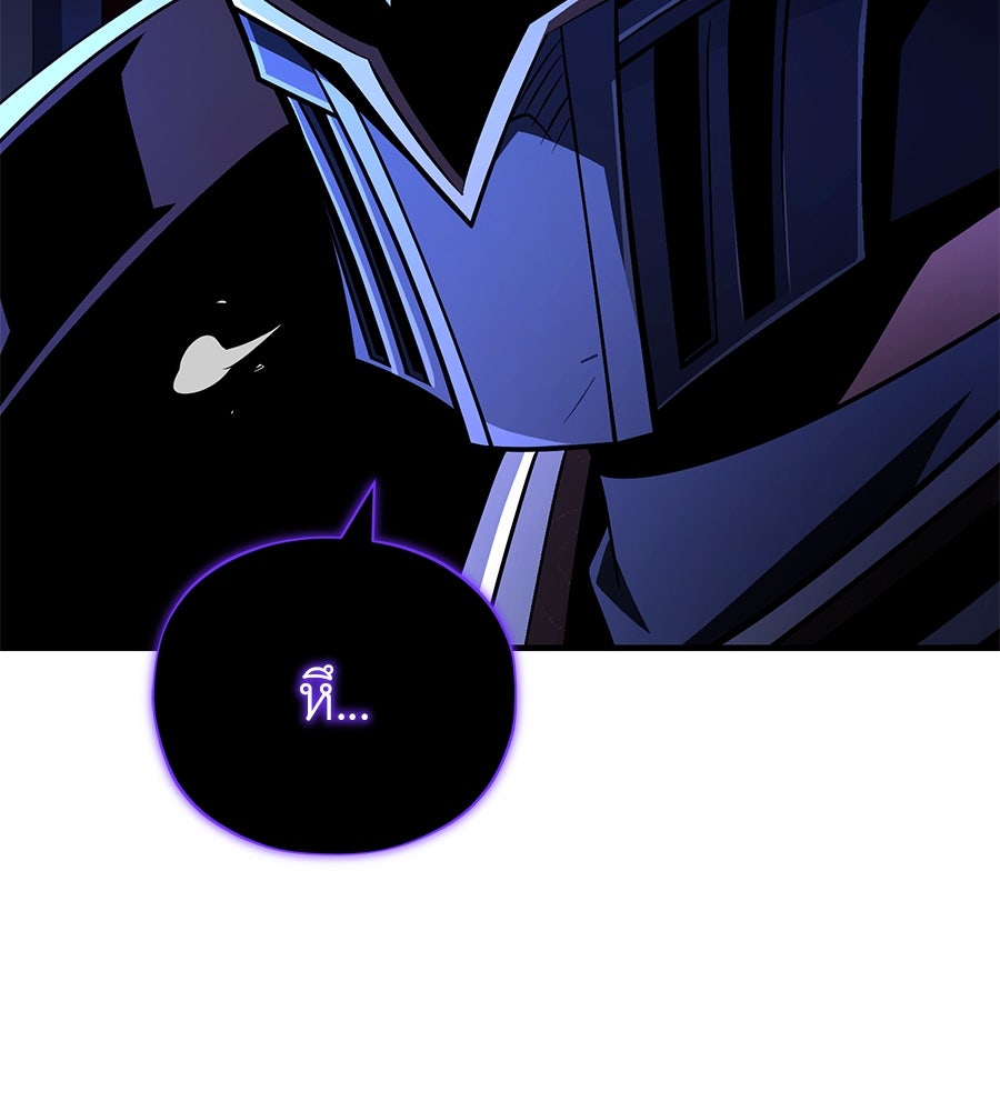 จอมเวทเกิดใหม่ในรอบ 66666 ปี - หน้า 121
