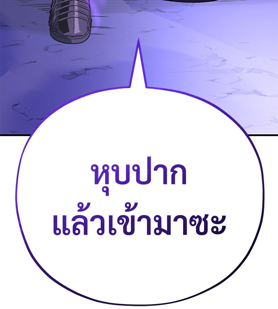 จอมเวทเกิดใหม่ในรอบ 66666 ปี - หน้า 13