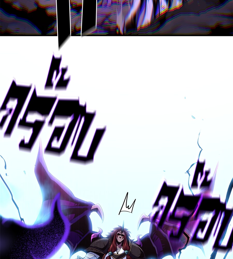 จอมเวทเกิดใหม่ในรอบ 66666 ปี - หน้า 134
