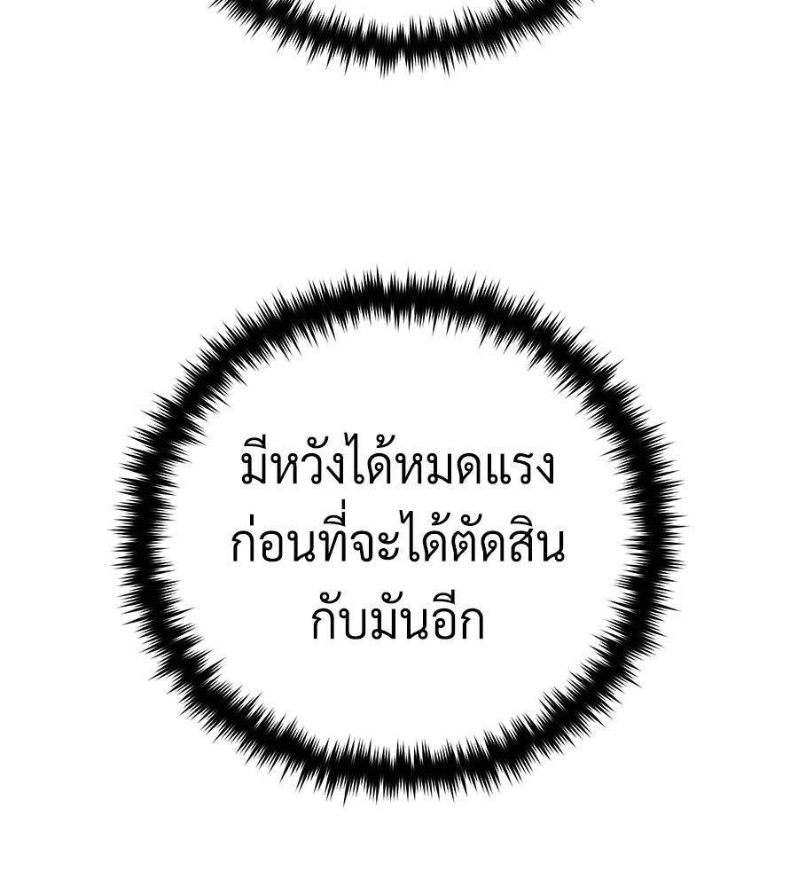 จอมเวทเกิดใหม่ในรอบ 66666 ปี - หน้า 136