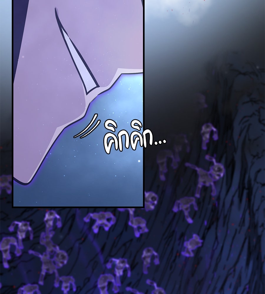 จอมเวทเกิดใหม่ในรอบ 66666 ปี - หน้า 140