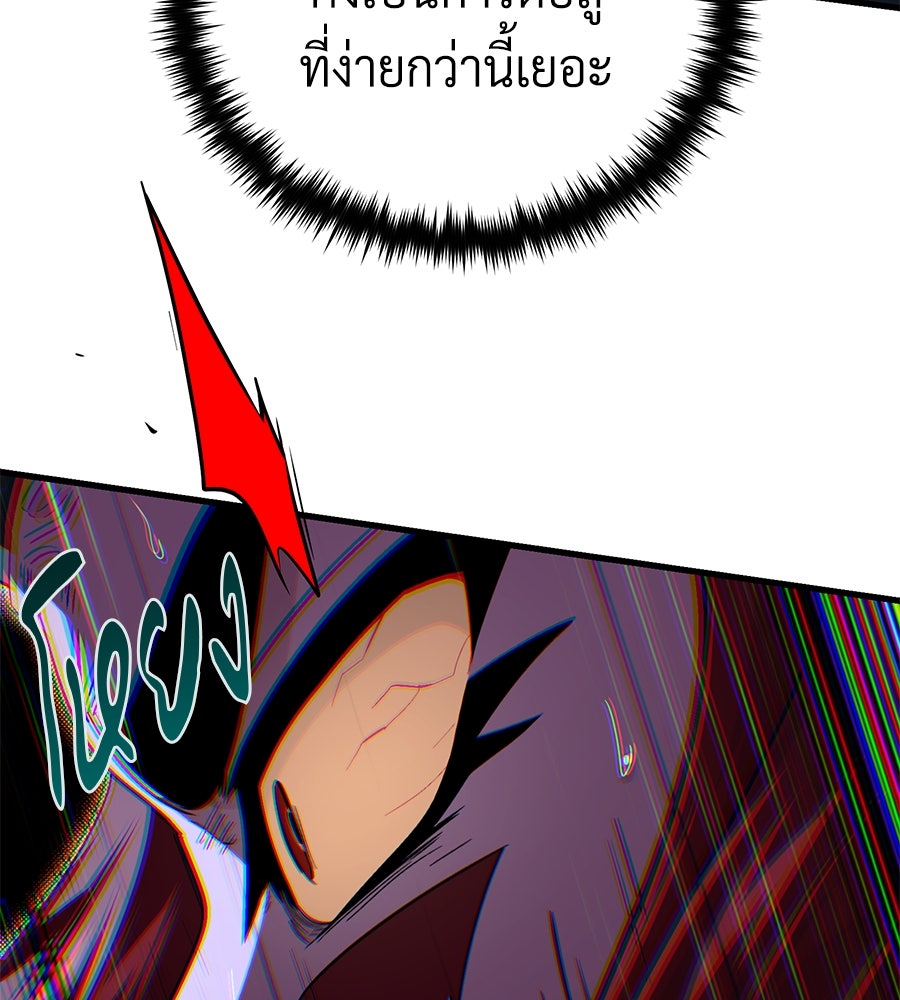 จอมเวทเกิดใหม่ในรอบ 66666 ปี - หน้า 145