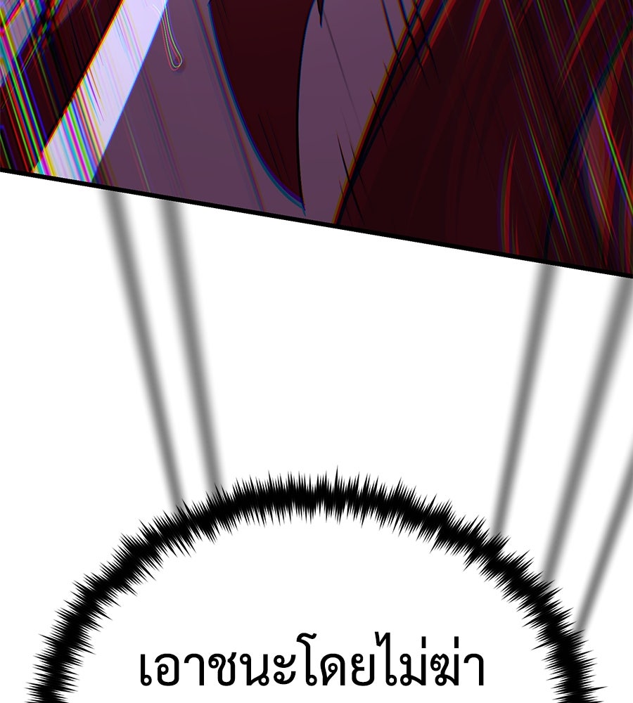 จอมเวทเกิดใหม่ในรอบ 66666 ปี - หน้า 146