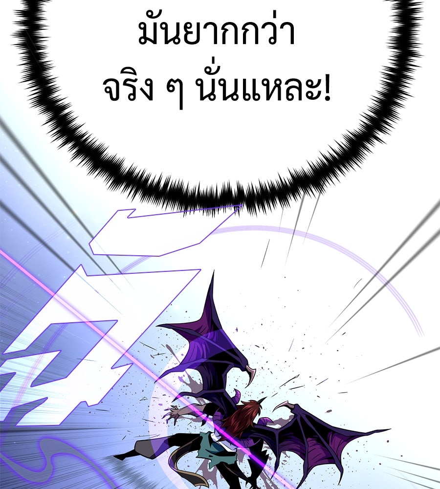 จอมเวทเกิดใหม่ในรอบ 66666 ปี - หน้า 147