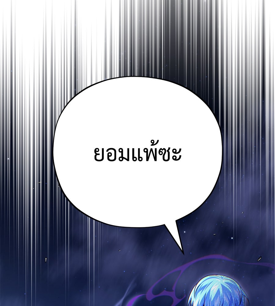 จอมเวทเกิดใหม่ในรอบ 66666 ปี - หน้า 153