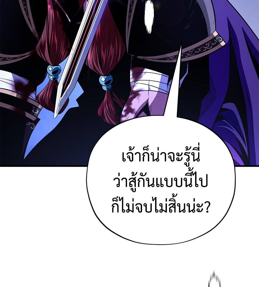 จอมเวทเกิดใหม่ในรอบ 66666 ปี - หน้า 155