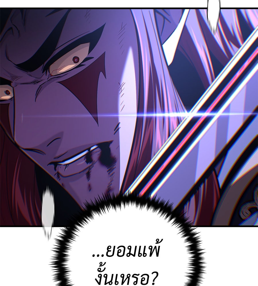 จอมเวทเกิดใหม่ในรอบ 66666 ปี - หน้า 156