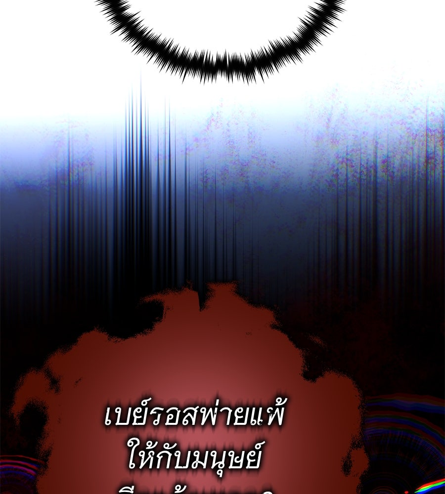 จอมเวทเกิดใหม่ในรอบ 66666 ปี - หน้า 157