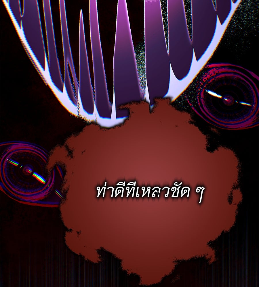 จอมเวทเกิดใหม่ในรอบ 66666 ปี - หน้า 159