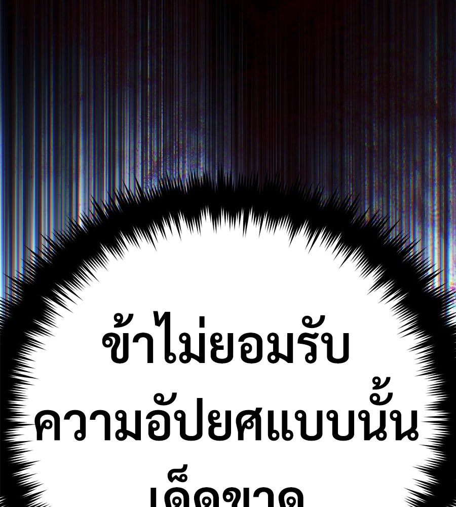 จอมเวทเกิดใหม่ในรอบ 66666 ปี - หน้า 160