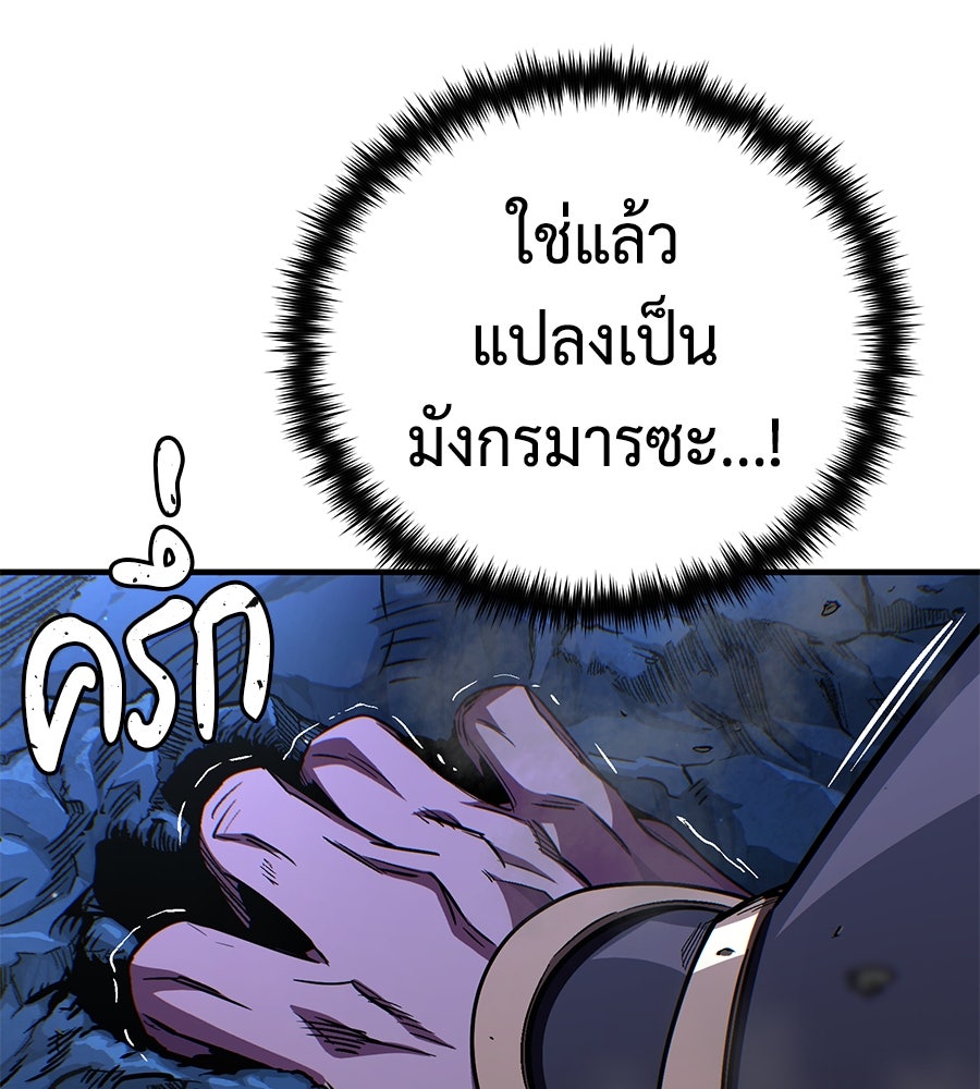 จอมเวทเกิดใหม่ในรอบ 66666 ปี - หน้า 162