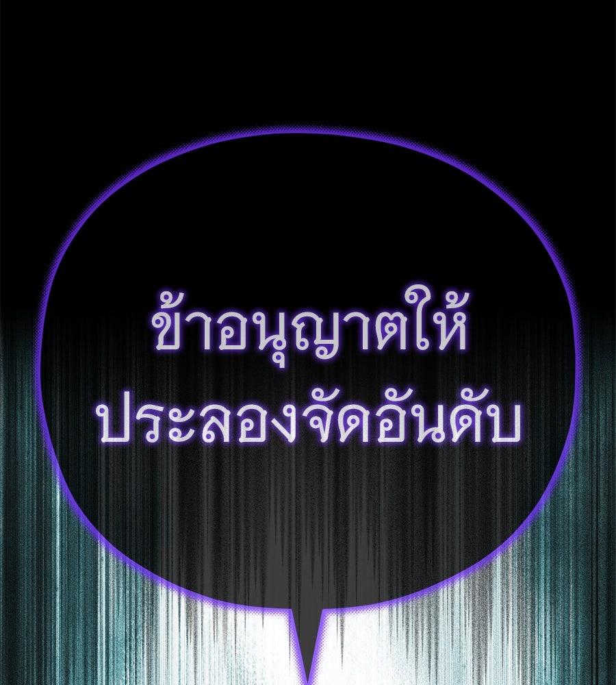 จอมเวทเกิดใหม่ในรอบ 66666 ปี - หน้า 164