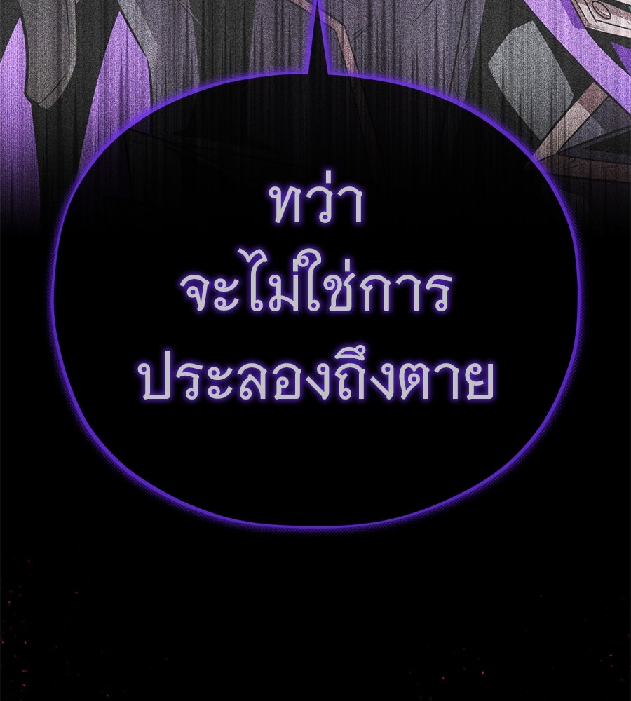 จอมเวทเกิดใหม่ในรอบ 66666 ปี - หน้า 166