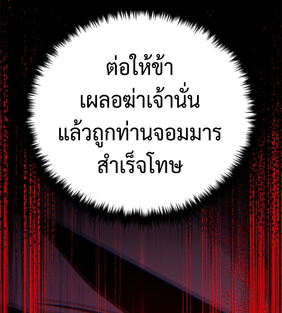จอมเวทเกิดใหม่ในรอบ 66666 ปี - หน้า 167